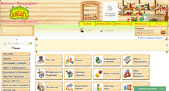 Desktop Screenshot of ambar.in.ua